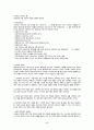 사회복지행정론 48페이지