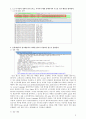 Wireshark로 패킷 분석하기 4페이지