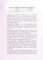 최근FTA의 모든 것 - 자동차산업 변화의 핵심 과 FTA관련용어정리 9페이지