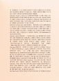 최근FTA의 모든 것 - 화장품,유가제품 변화의 핵심 과 FTA관련용어정리 7페이지