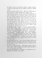 최근FTA의 모든 것 과 FTA관련용어정리 8페이지