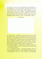 최근FTA의 모든 것 -중소기업생산변화 과 FTA관련용어정리 7페이지