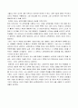 바람직한_교사상 3페이지