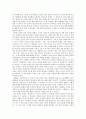 [독후감] `화성에서 온 남자, 금성에서 온 여자`를 읽고 책속의 원칙이 등장하는 사례찾기 2페이지