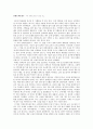 [독후감] 나의 문화유산답사기 6권(인생도처유상수)을 읽고 1페이지