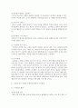 문학적 접근활동의 세 단계에 맞추어 구체적인 활동과 지도방법을 제시 3페이지