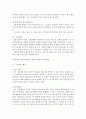 문학적 접근활동의 세 단계에 맞추어 구체적인 활동과 지도방법을 제시 4페이지