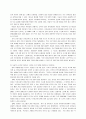 보육과정을 구성하고 실행하는데 있어 영유아의 발달을 기초로 해야 하는 이유는 무엇인지 양식에 맞춰 정리해 제시 7페이지