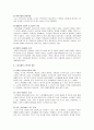 [노인복지론] 노인복지의 연구성에 대한 필요성과 노인복지현상의 실태원인 분석 및 노인복지의 실태와 개선방안 4페이지