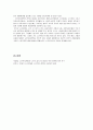 [노인복지론] 노인복지의 연구성에 대한 필요성과 노인복지현상의 실태원인 분석 및 노인복지의 실태와 개선방안 9페이지
