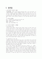 성선설과 성악설에 대한 이해와 현실적 의미 2페이지
