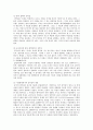 성선설과 성악설에 대한 이해와 현실적 의미 4페이지