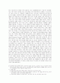 역사학은 지배 이데올로기인가 4페이지