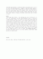 역사학은 지배 이데올로기인가 6페이지