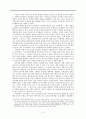 영국 봉건사회 구조와 여성의 불평등론 3페이지