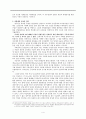 영국 봉건사회 구조와 여성의 불평등론 4페이지