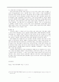영국 봉건사회 구조와 여성의 불평등론 5페이지