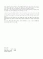 성과 사랑 6페이지