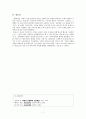 프랑스의 산업화와 노동운동  7페이지