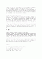 16 세기 프랑스 종교 전쟁의 실체는 무엇인가 5페이지