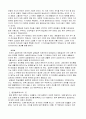 도의 깨달음과 진리문제 (진리론, 대응설, 정합설, 실용설, 동양철학 도, 도와 진리의 관계) 4페이지
