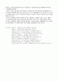 도의 깨달음과 진리문제 (진리론, 대응설, 정합설, 실용설, 동양철학 도, 도와 진리의 관계) 7페이지
