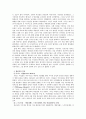 파리코뮌 -여성의 활동을 중심으로- 4페이지