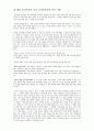 행위 공리주의 및 규칙 공리주의에 대한 찬반논증 4페이지