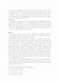 호남 성리학의 논쟁 (간재 전우와 노사 기정진의 중심으로) 5페이지