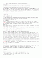 행위공리주의에 대하여 3페이지