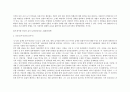 호남인과 호남사상 (남도화를 중심으로) 4페이지