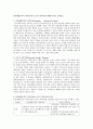 인지행동주의적 가족치료와 구조적 가족치료에 대하여 비교 논하시오 1페이지