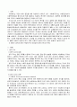 사회복지조사론 - 양적 조사에서 측정도구의 타당도에 대해 논하시오 2페이지