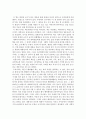 독후감: 통섭의 식탁 2페이지