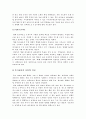 복제 인간 문제  4페이지