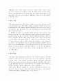 복제 인간 문제  5페이지