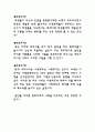성선설과 성악설에 대한 이해와 현실적 의미  8페이지