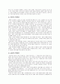 직업 윤리 4페이지