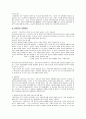 직업 윤리 5페이지