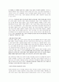 중국을 지탱하는 사상! 중화사상과 중국식 사회주의 철학이 우리나라에 끼친 영향과 현재 한중  5페이지