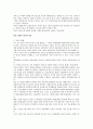 중국을 지탱하는 사상! 중화사상과 중국식 사회주의 철학이 우리나라에 끼친 영향과 현재 한중  6페이지