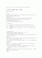 태도와 행위변화 5페이지