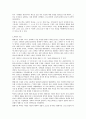 헬레니즘 시대의 그리스 문화  3페이지