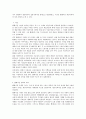 헬레니즘 시대의 그리스 문화  4페이지
