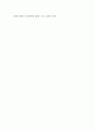 헬레니즘 시대의 그리스 문화  5페이지