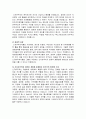 신자유주의와 유교공동체주의의윤리관 비교 3페이지