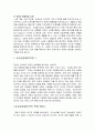 신자유주의와 유교공동체주의의윤리관 비교 5페이지