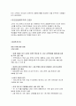 신자유주의와 유교공동체주의의윤리관 비교 6페이지