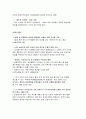 신자유주의와 유교공동체주의의윤리관 비교 7페이지