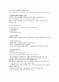 신자유주의와 유교공동체주의의윤리관 비교 9페이지